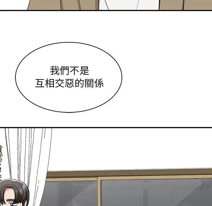 我的完美缪斯 - 第17話 - page 19