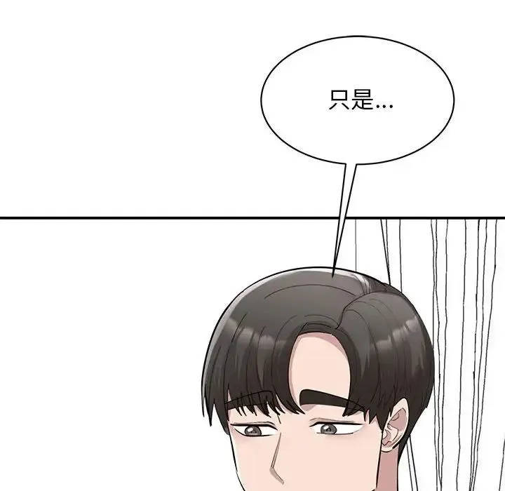 我的完美缪斯 - 第17話 - page 24