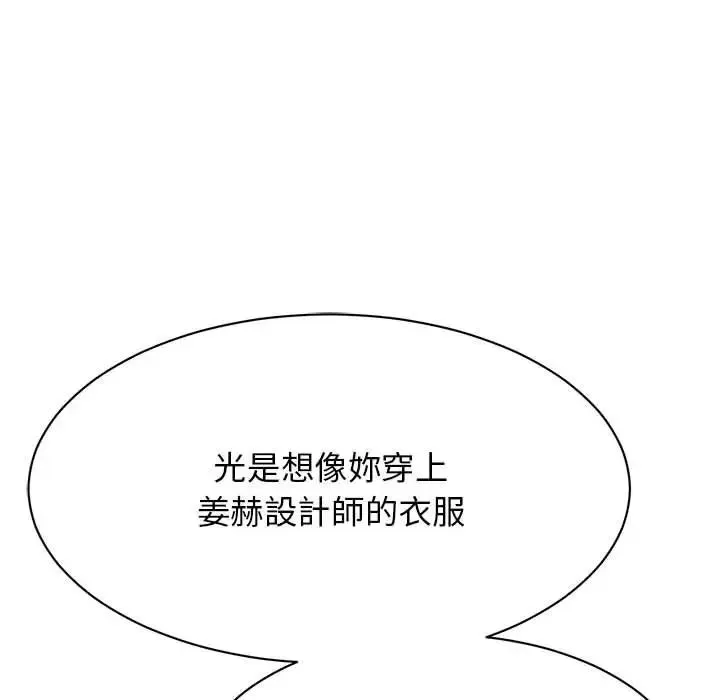 我的完美缪斯 - 第17話 - page 26