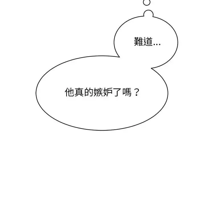 我的完美缪斯 - 第17話 - page 32