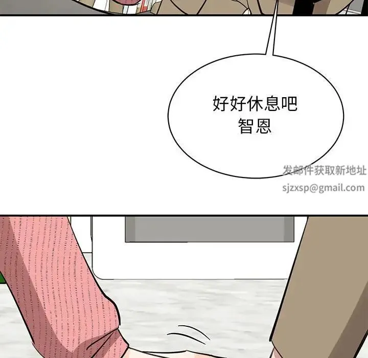 我的完美缪斯 - 第17話 - page 46