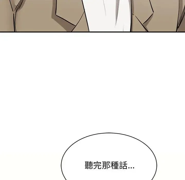 我的完美缪斯 - 第17話 - page 49