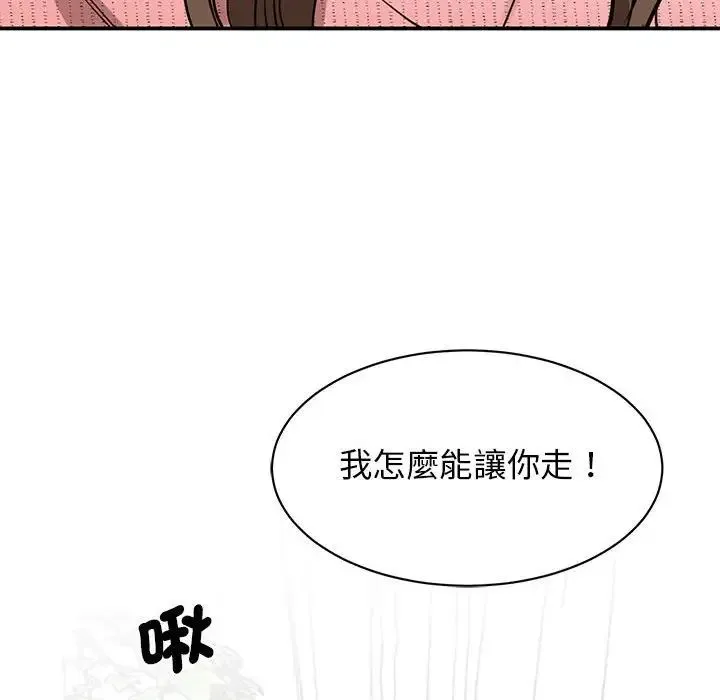 我的完美缪斯 - 第17話 - page 54