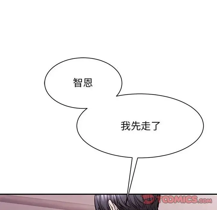我的完美缪斯 - 第17話 - page 66