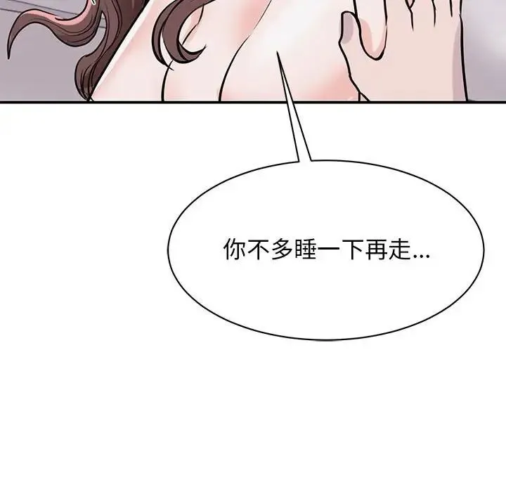 我的完美缪斯 - 第17話 - page 70
