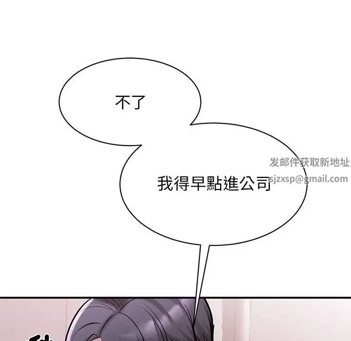 我的完美缪斯 - 第17話 - page 71