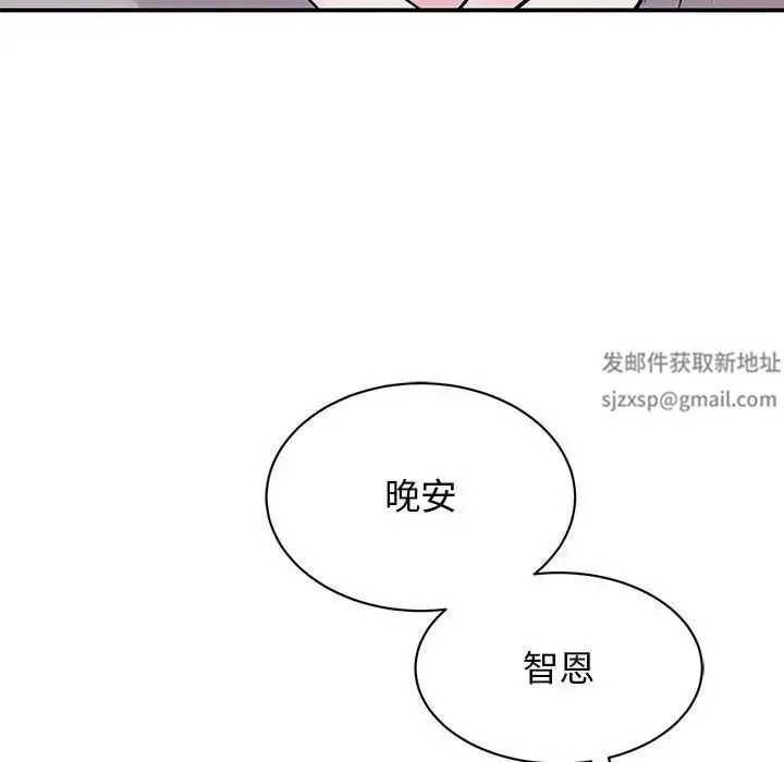 我的完美缪斯 - 第17話 - page 73