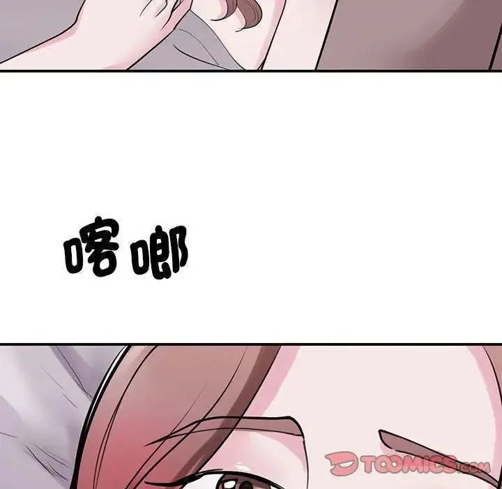 我的完美缪斯 - 第17話 - page 75