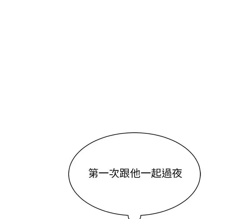 我的完美缪斯 - 第17話 - page 78