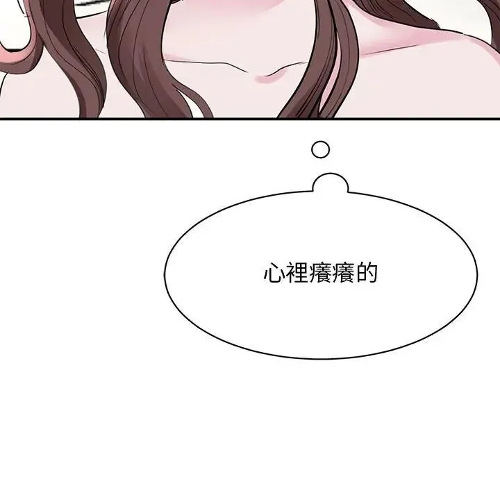 我的完美缪斯 - 第17話 - page 82