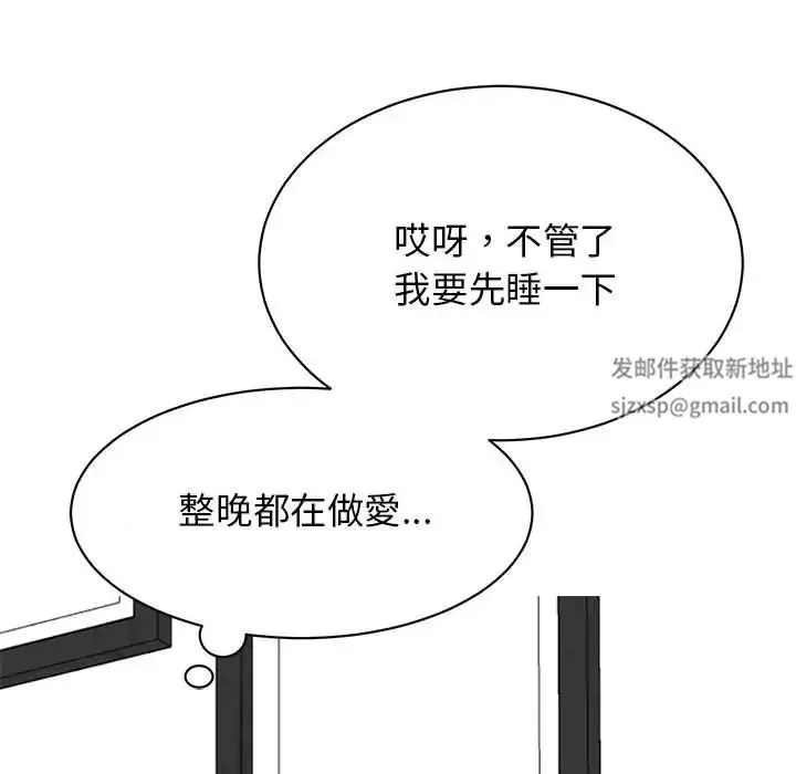 我的完美缪斯 - 第17話 - page 83
