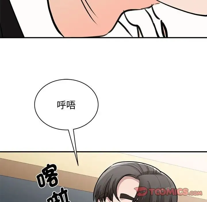 我的完美缪斯 - 第17話 - page 93