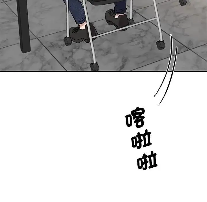 我的完美缪斯 - 第17話 - page 100
