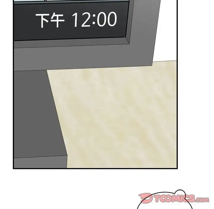 我的完美缪斯 - 第17話 - page 102