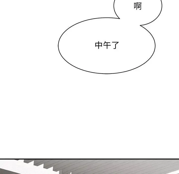 我的完美缪斯 - 第17話 - page 103