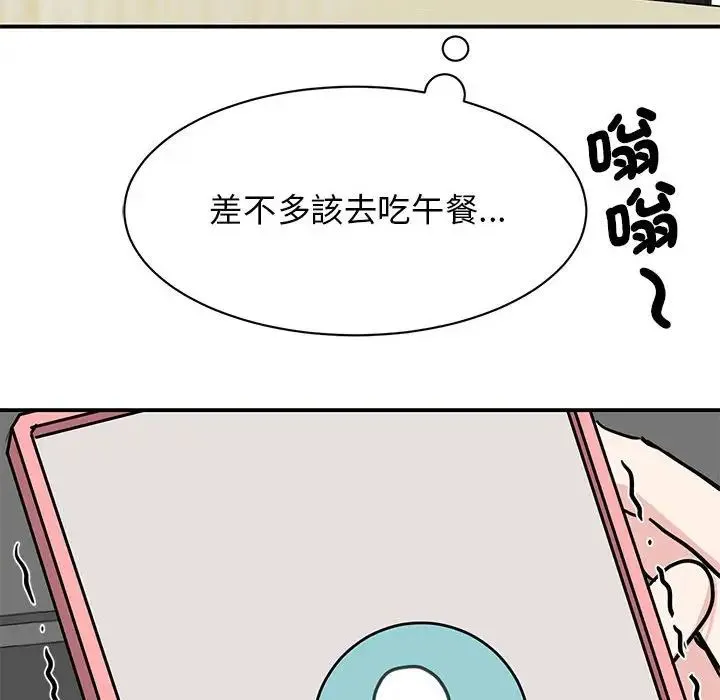 我的完美缪斯 - 第17話 - page 105