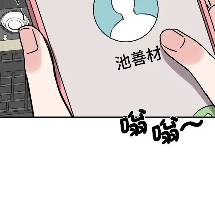 我的完美缪斯 - 第17話 - page 106