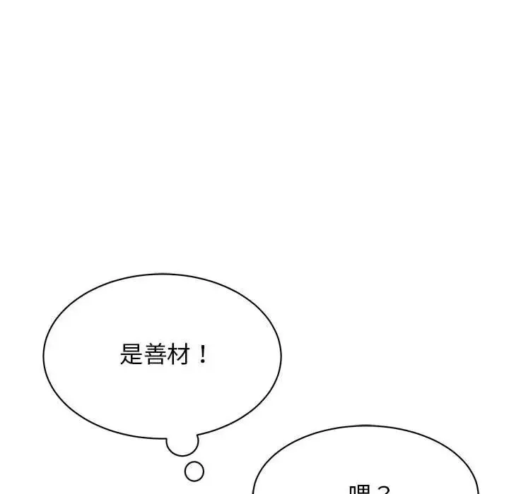 我的完美缪斯 - 第17話 - page 107