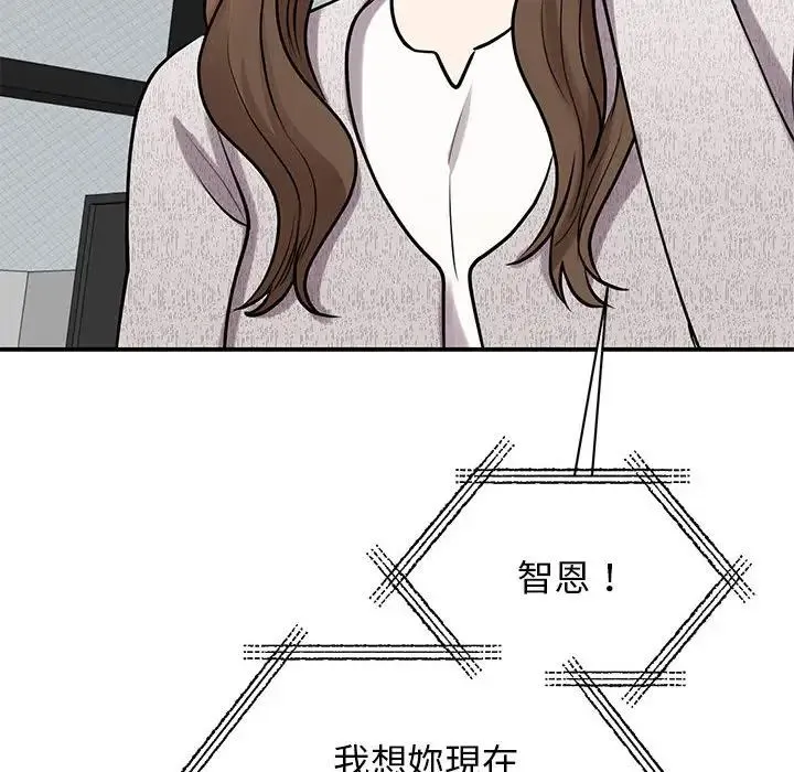 我的完美缪斯 - 第17話 - page 109