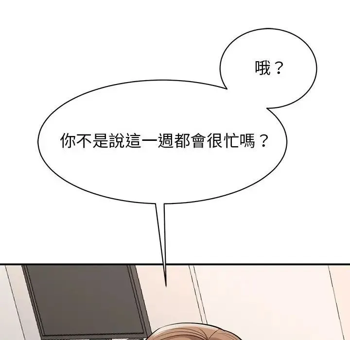 我的完美缪斯 - 第17話 - page 115