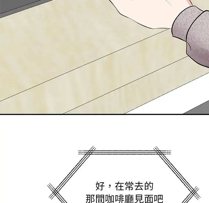 我的完美缪斯 - 第17話 - page 125