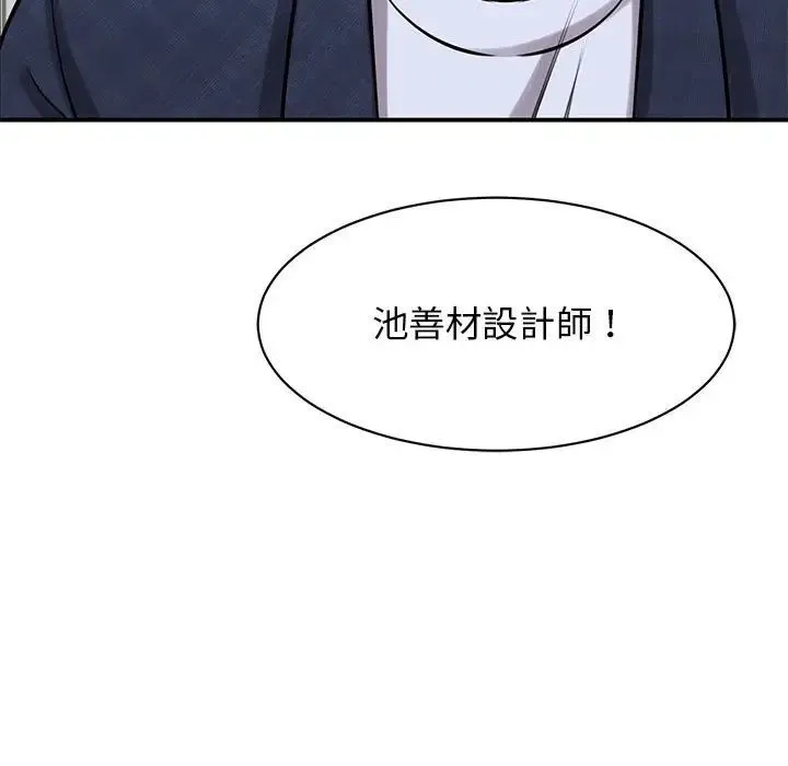 我的完美缪斯 - 第17話 - page 136