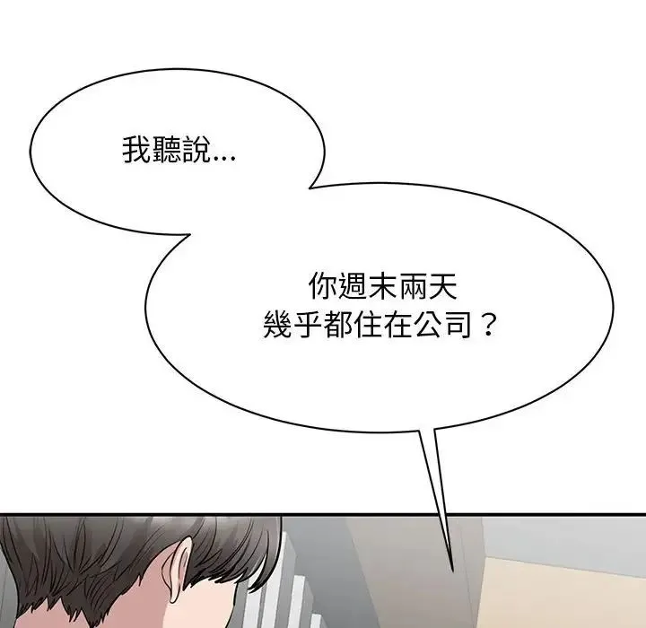 我的完美缪斯 - 第17話 - page 137