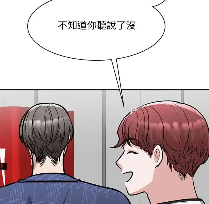 我的完美缪斯 - 第17話 - page 142