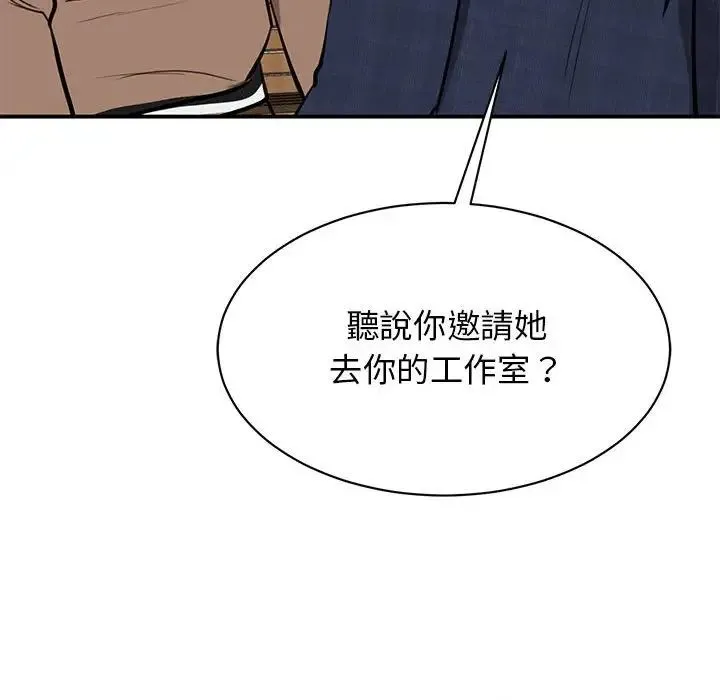 我的完美缪斯 - 第17話 - page 148