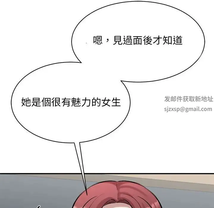 我的完美缪斯 - 第17話 - page 149