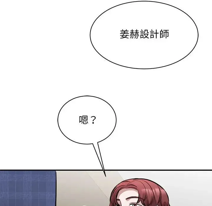 我的完美缪斯 - 第17話 - page 151
