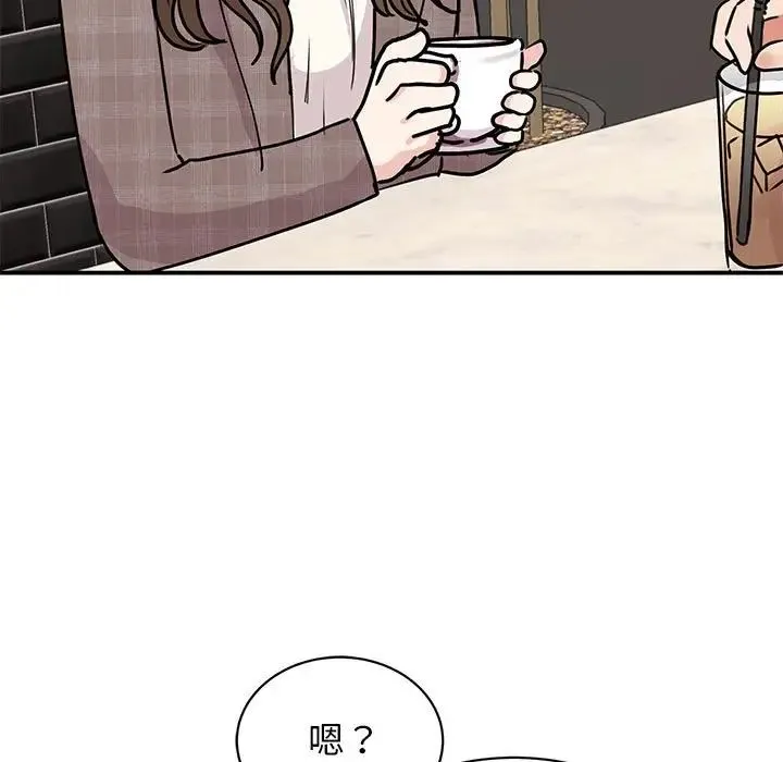 我的完美缪斯 - 第24話 - page 5