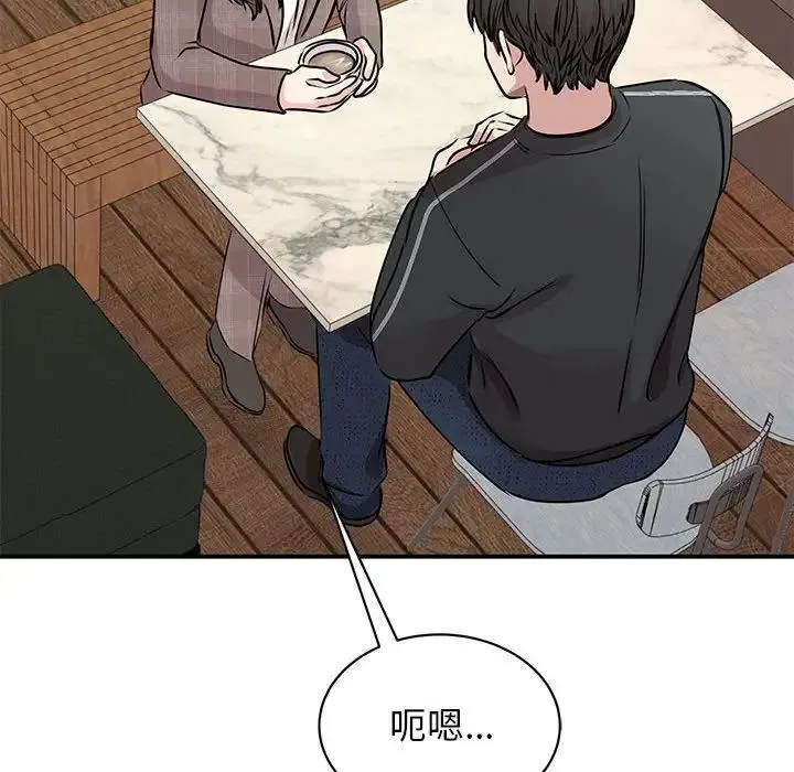 我的完美缪斯 - 第24話 - page 10