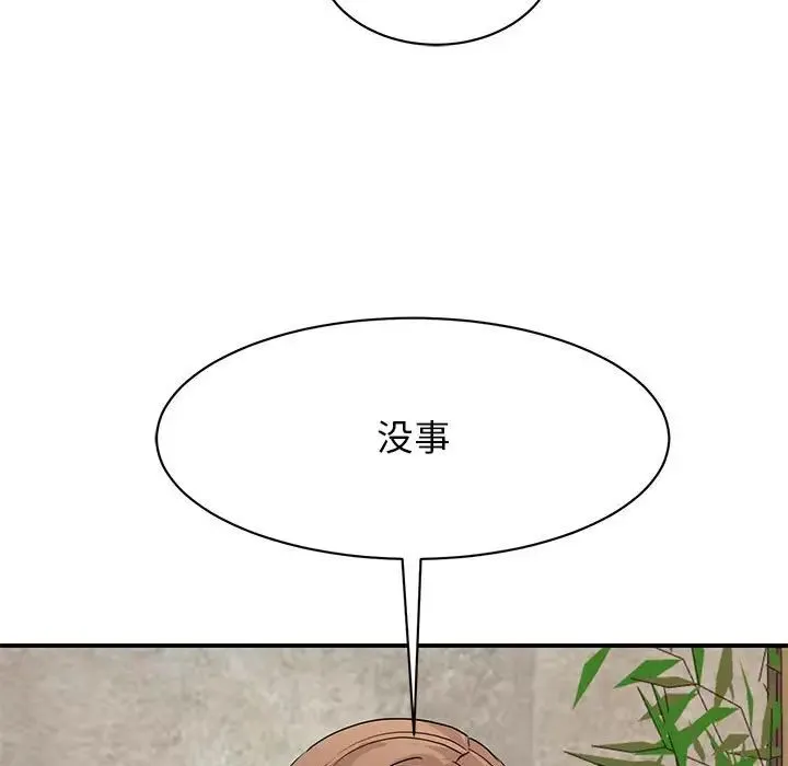 我的完美缪斯 - 第24話 - page 11