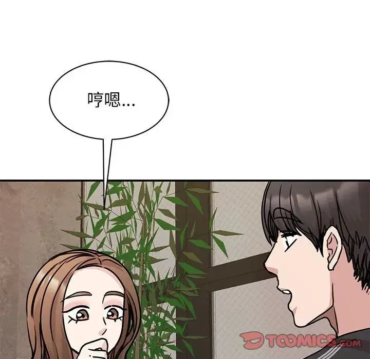 我的完美缪斯 - 第24話 - page 21
