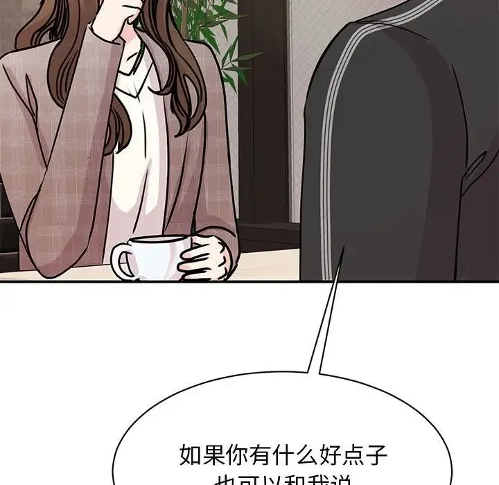 我的完美缪斯 - 第24話 - page 22
