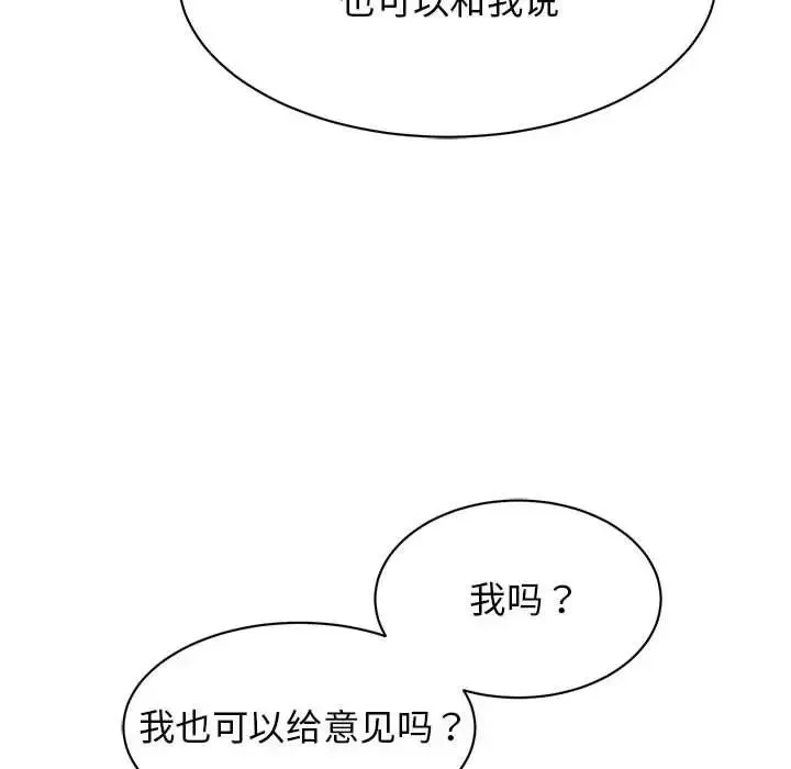 我的完美缪斯 - 第24話 - page 23