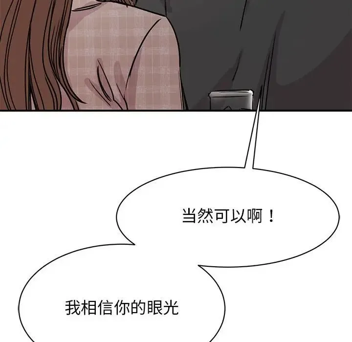 我的完美缪斯 - 第24話 - page 25