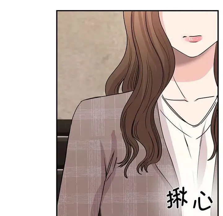我的完美缪斯 - 第24話 - page 29