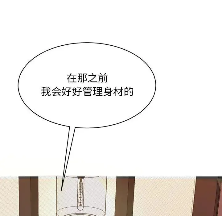 我的完美缪斯 - 第24話 - page 38
