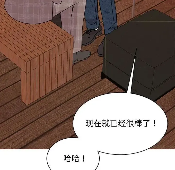 我的完美缪斯 - 第24話 - page 40