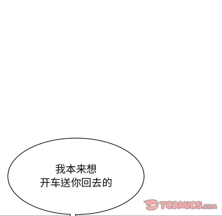 我的完美缪斯 - 第24話 - page 45