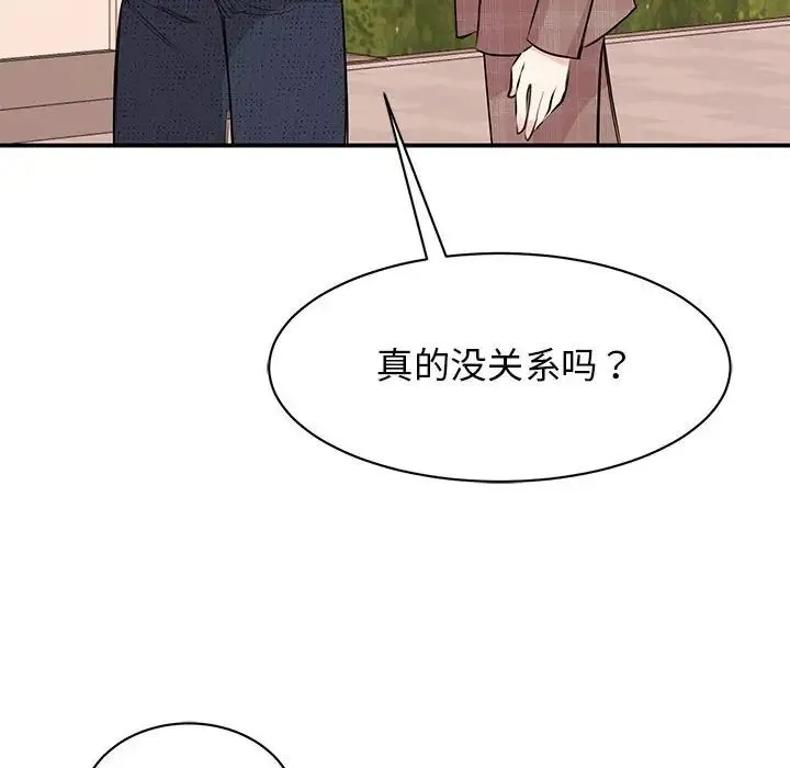 我的完美缪斯 - 第24話 - page 47