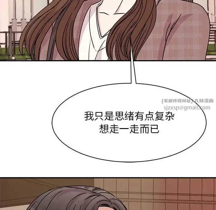 我的完美缪斯 - 第24話 - page 49