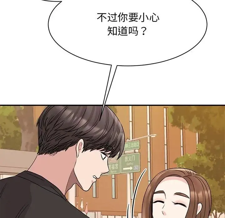 我的完美缪斯 - 第24話 - page 56