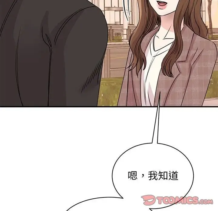 我的完美缪斯 - 第24話 - page 57