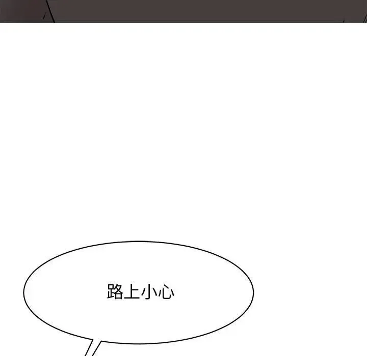 我的完美缪斯 - 第24話 - page 71