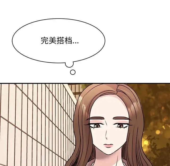 我的完美缪斯 - 第24話 - page 78
