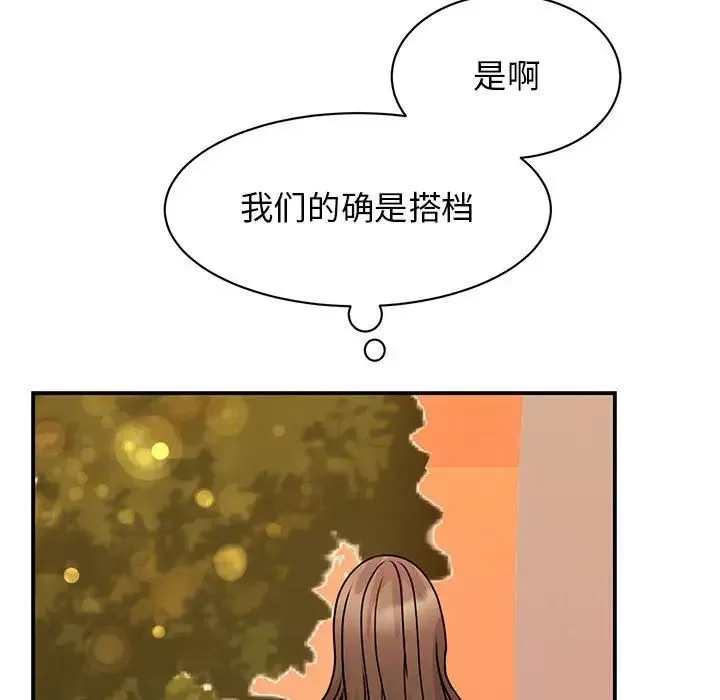 我的完美缪斯 - 第24話 - page 80