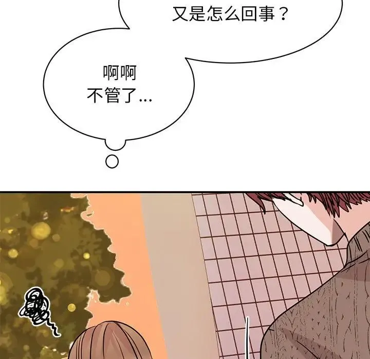 我的完美缪斯 - 第24話 - page 84